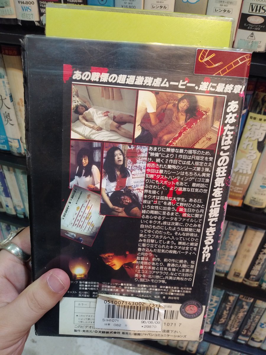 Tee 渋谷tsutayaのvhsコーナー ギニーピッグ や ゆず北川の黒歴史 オールナイトロング3 など未dvd化の作品も数多くあって 意外とvhsを借りる人がいて驚いた Vhsデッキも借りられるそうですよ