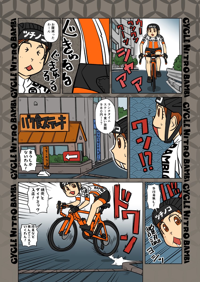 【サイクル。】飽食のくりりん
食欲の秋、今くりりんが究極の選択を迫られる

#ロードバイク #サイクリング #自転車 #漫画 #イラスト #マンガ  #お絵かき #Roadbike #パンク #自転車乗る #食欲の秋 