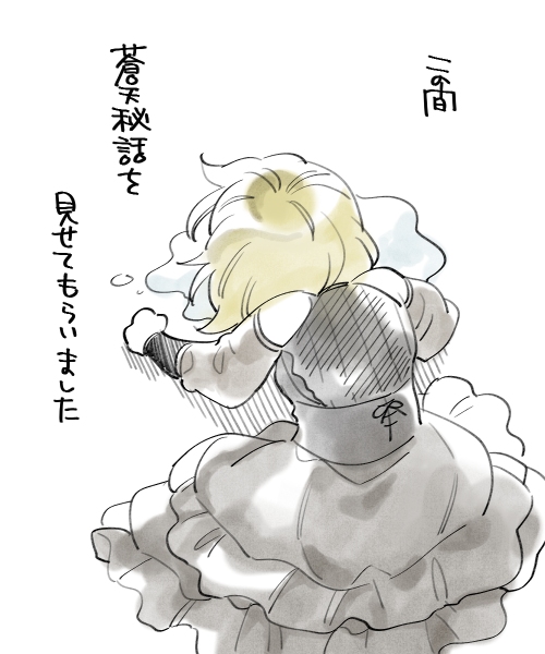 手紙吹っ飛ばしたお前を許さない 