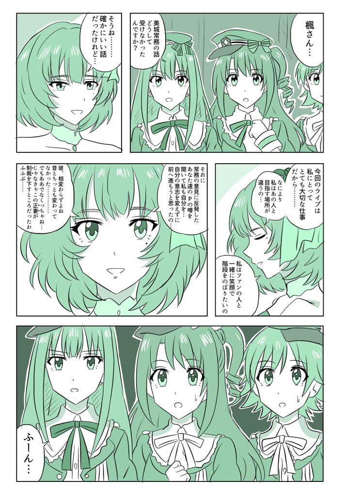 デレアニ15話 妄想漫画 せいさい デレマス デレアニ むん の漫画