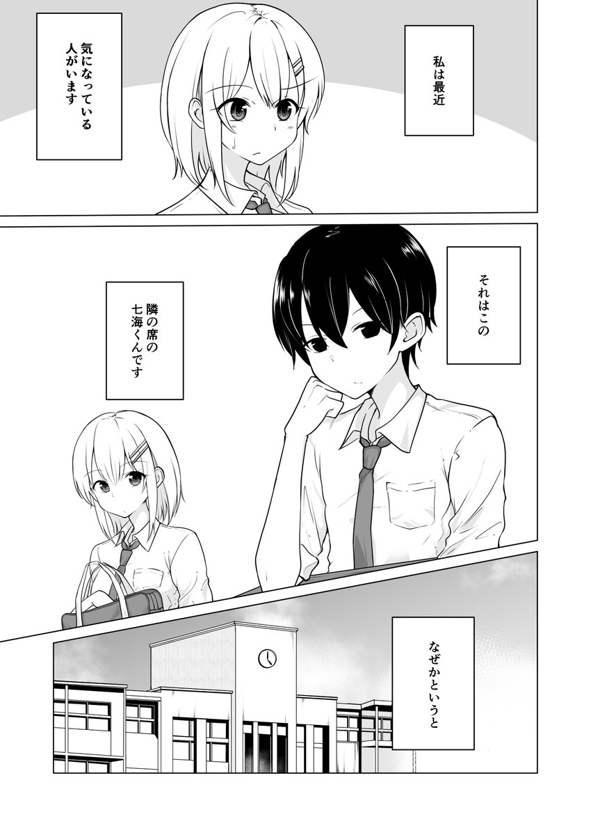 朝起きるとランダムでいろんなタイプ女の子になっちゃう男の子の話 季結ふゆき の漫画