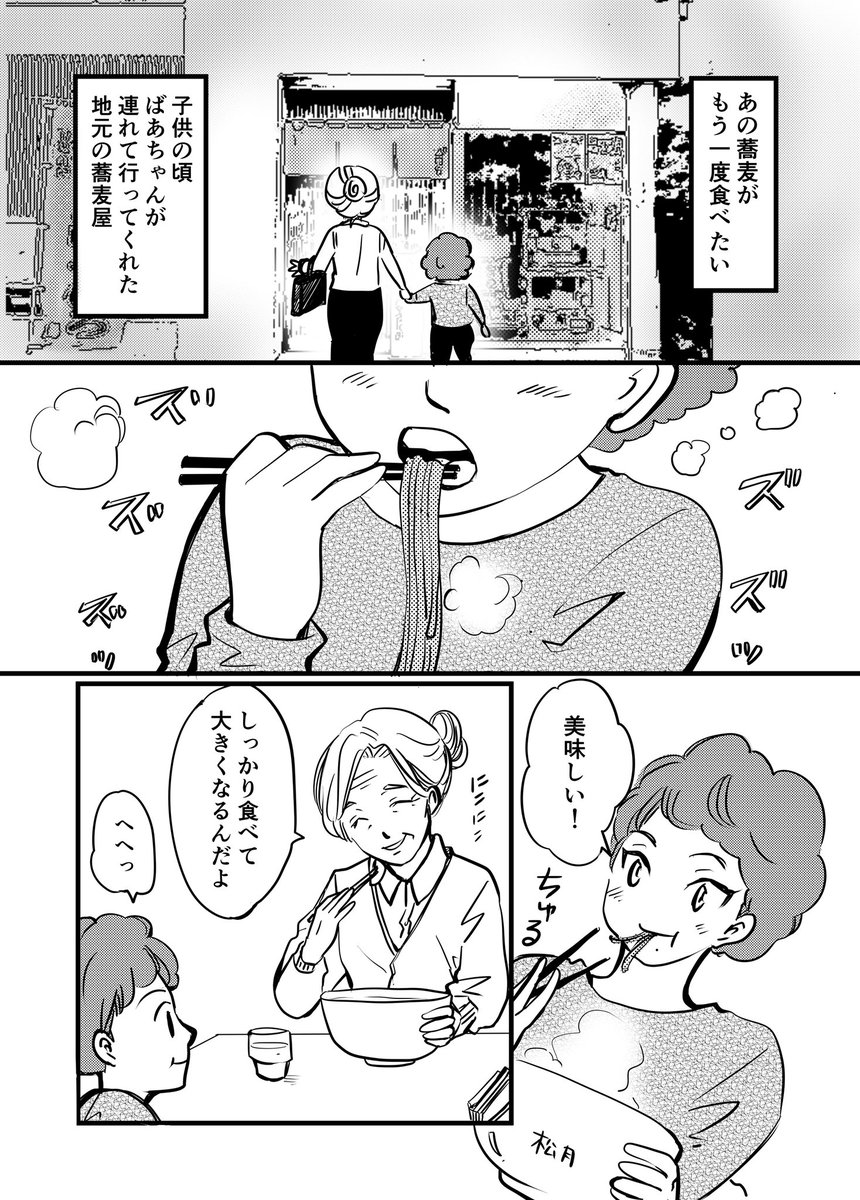 帰省できないわたし達のお話。1/2

#コルクラボマンガ専科
#漫画が読めるハッシュタグ 