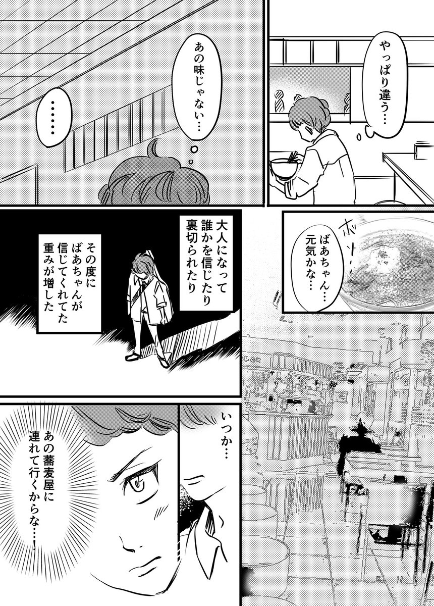 帰省できないわたし達のお話。1/2

#コルクラボマンガ専科
#漫画が読めるハッシュタグ 