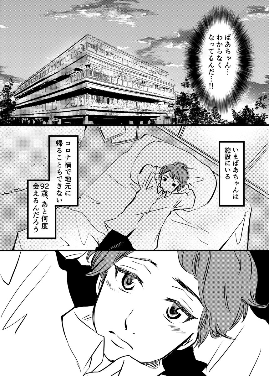 帰省できないわたし達のお話。2/2

#コルクラボマンガ専科
#漫画が読めるハッシュタグ 