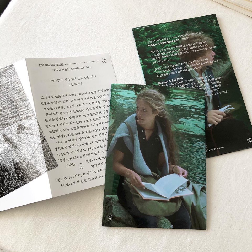 • STILLS by Eric Rohmer 흘러가는 영상의 순간순간을 붙잡고 싶은 분들을 위한 스틸집입니다. ⠀ • 함께 읽는 에릭 로메르 한쪽책 영화평론가 정성일,...