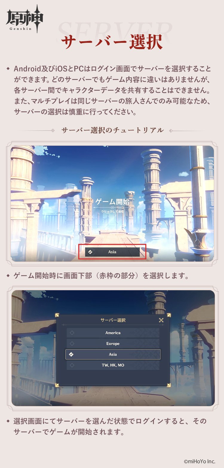 原神 Ps4版はキャラのデータ移行出来ない Pc版とスマホ版は共有可能 Okichan Blog