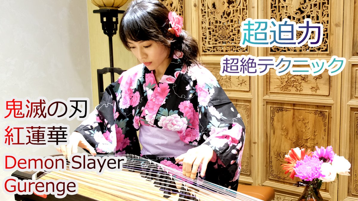 Wuyiching Koto Kugo Music Wuyichingkkm Twitter