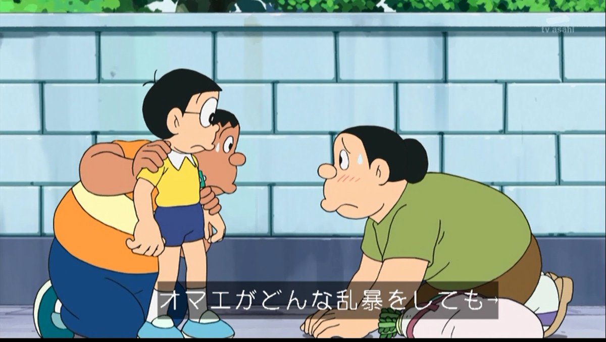 嘲笑のひよこ すすき ジャイアンのママ お前がどんなに乱暴をしても これからは温かく見守ることにするよ ジャイアンを叱ることをやめさせたのび太 そして ドラえもん Doraemon