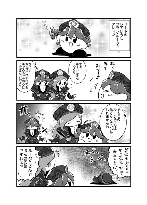 のぎさん のツイート カービィ の検索結果 1 Whotwi グラフィカルtwitter分析 のぎさん のツイート カービィ の検索結果 1 Whotwi グラフィカルtwitter分析