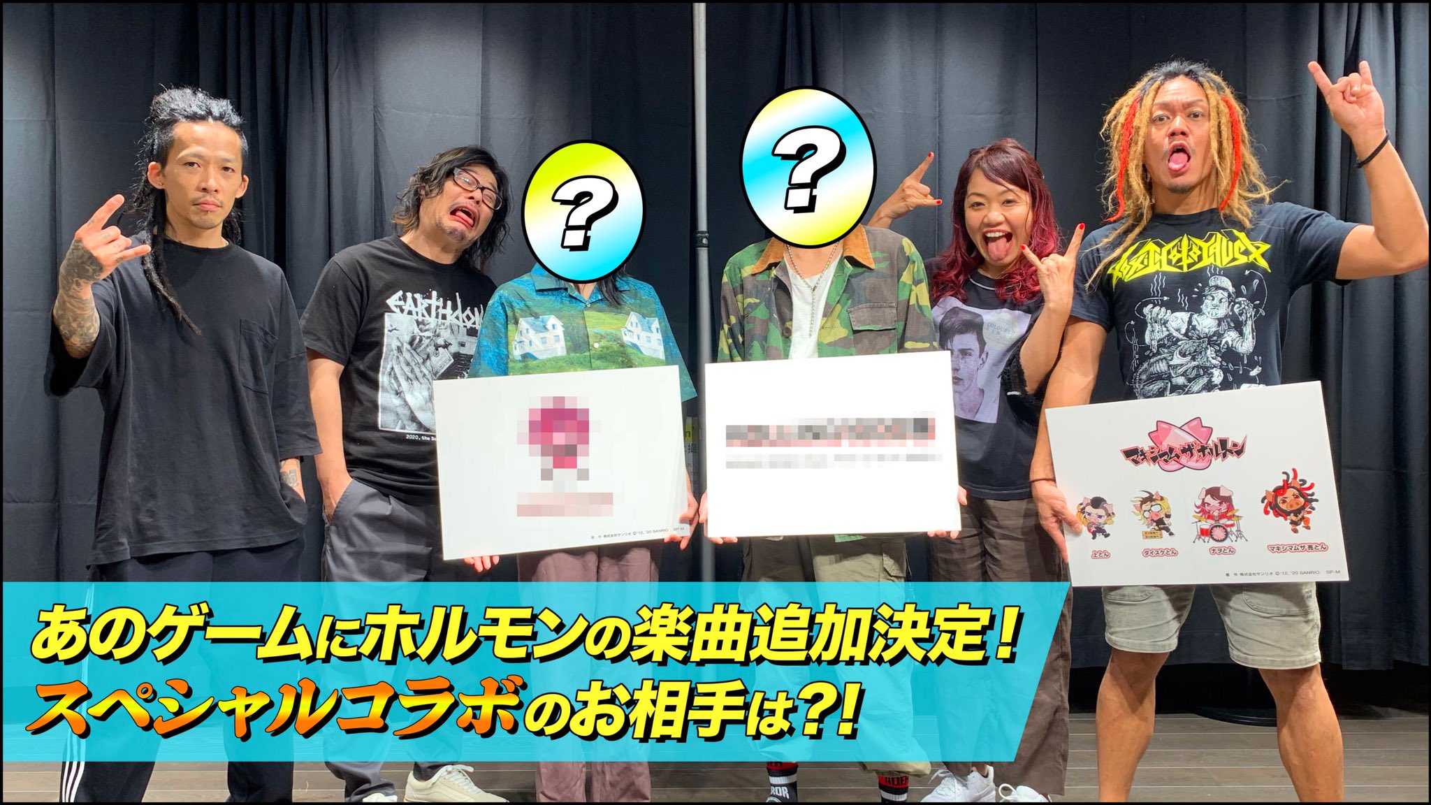 マキシマム ザ ホルモン マキシマム ザ ホルトン として参戦中のスマホゲーム Show By Rock へ 楽曲の追加が決定 Djと某バンドのボーカル 計2名のアーティストとスペシャルコラボを経て あの曲 が登場します 追加される楽曲 そしてどんな