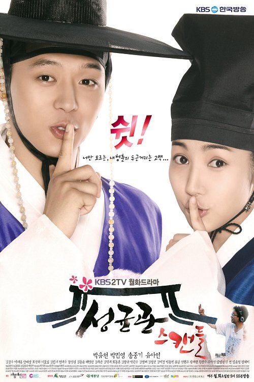 [27/30] k-drama i dropped dramas that i never actually finished it despite the “okay” review • kill me heal me• sungkyunkwan scandal• hit the top • confession