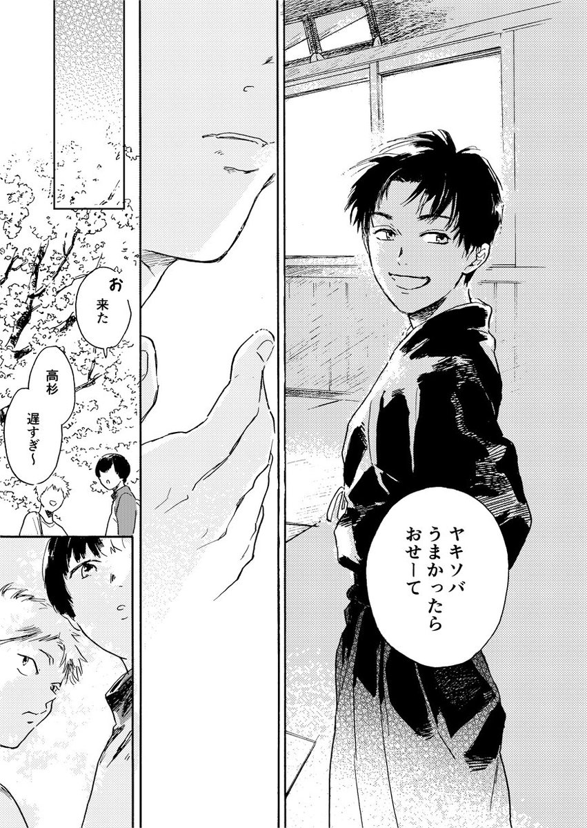 中1剣道部員の ほのぼのBL【出会った頃】(3/3) #創作BL