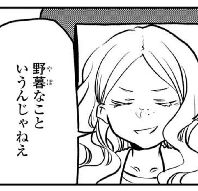 日曜日の夜に、先輩からのありがたいお言葉 #ふたりエスケープ 