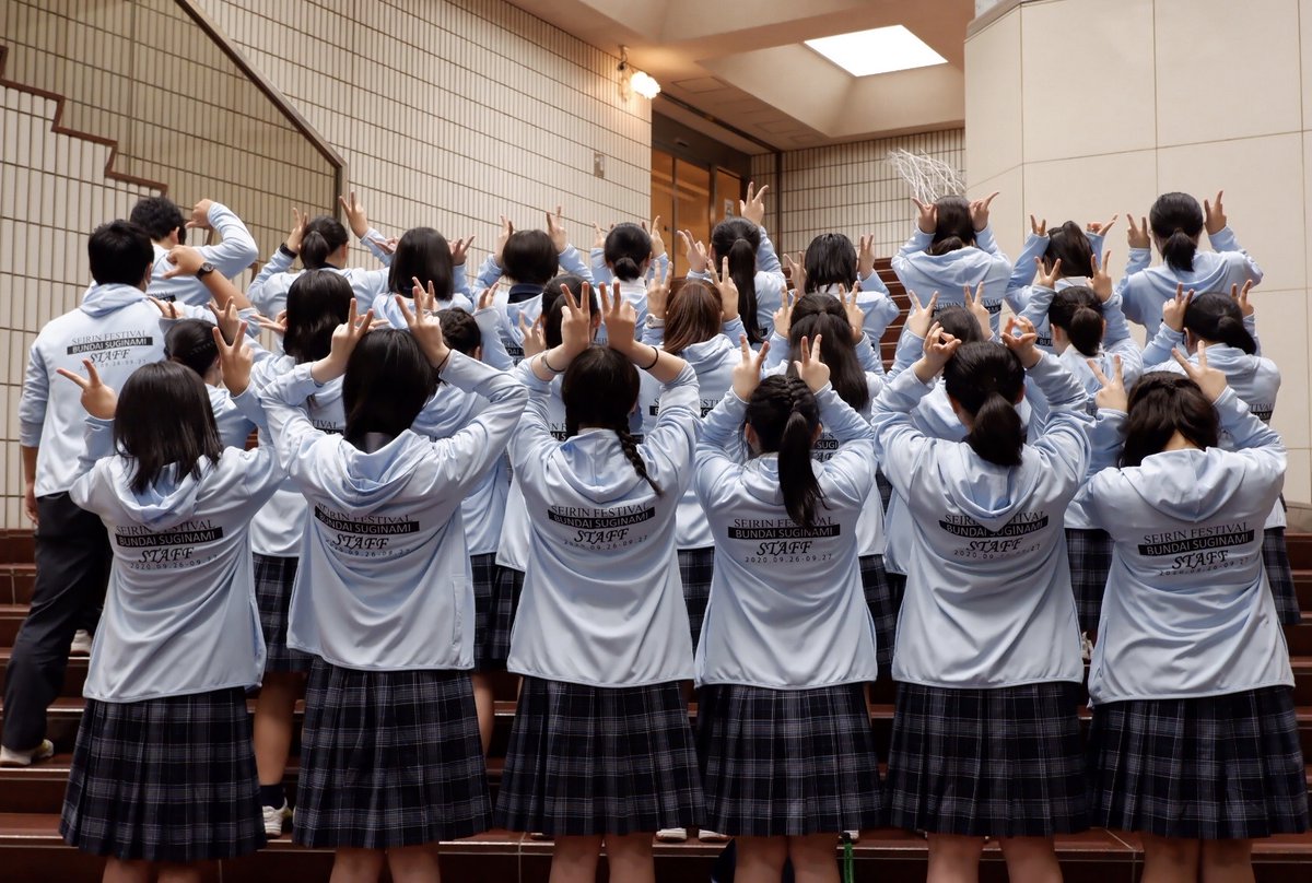文化学園大学杉並中学 高等学校 こんばんは 青凛祭運営委員会広報です 無事に今年度の青凛祭が終了しました いつもとは違った状況の中 ２日間ありがとうございました 皆さま 楽しんでいただけたでしょうか 生徒も楽しい思い出を作れたことと思い
