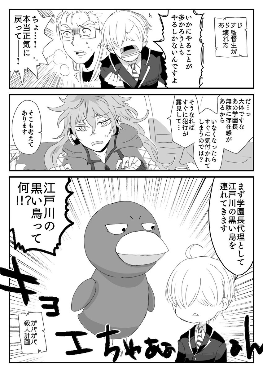 犯人(ホシ)に願いを
旬の移り変わりが激しいソシャゲ界隈において、ひと月前のネタをだすのもいかがなものかと思いつつ、描くと決めてたから描き上げたもの。
いつもながらグダグダ。
自分としては、キ○エちゃんが上手く描けたと思う次第。