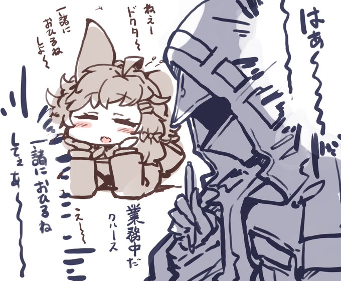 #アークナイツ
クルースとドクターの思うこと 