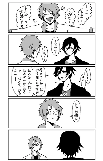 トキ音ちゃん 