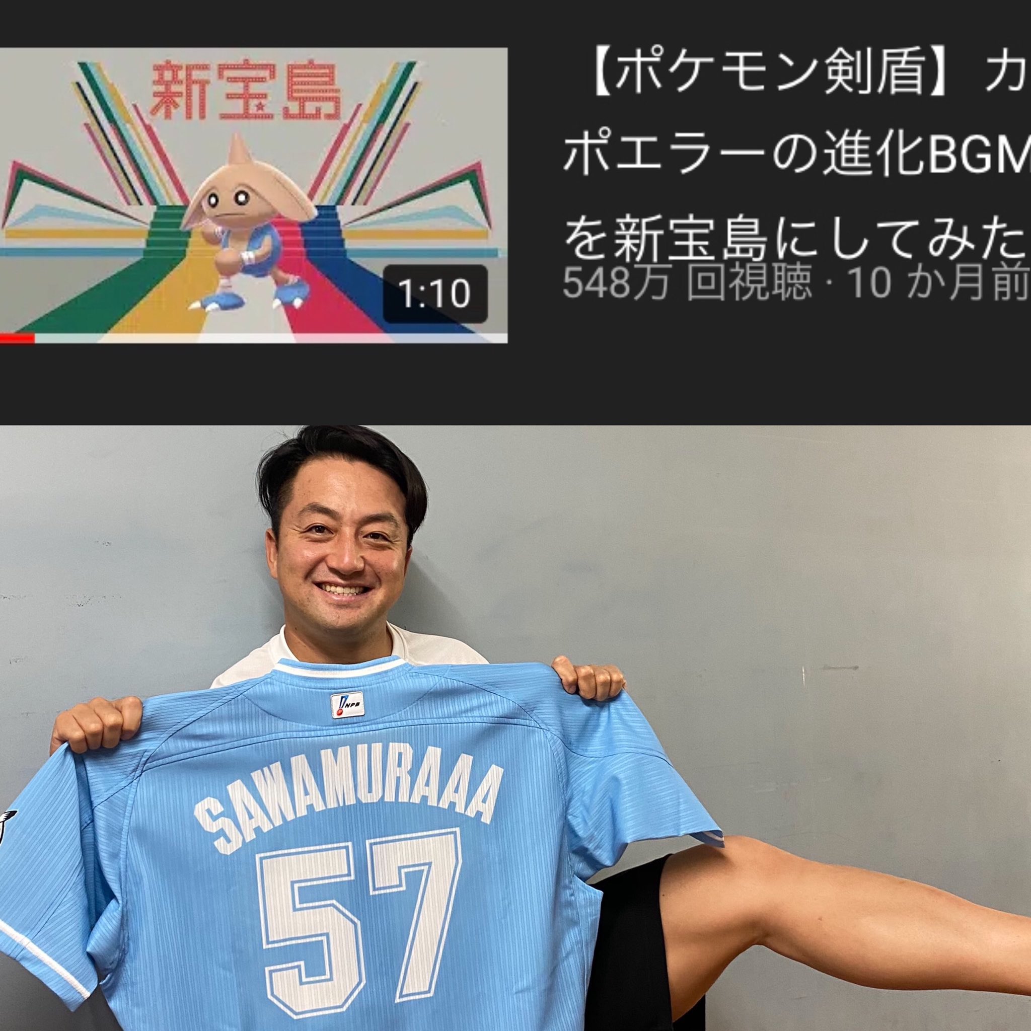 ぐっちー カポエラー 世界大会で活躍するほど強い 新宝島で一時期話題に サワムラー マイナーの中では比較的強い 澤村投手移籍の件で現在話題に ーーーーーーーーーーーーーーーーーー エビワラー 弱い 特にネタにも話題にもならない