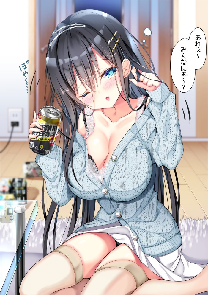 宅飲みでひとり帰るタイミングを逃してしまったほろ酔い女子🍺 