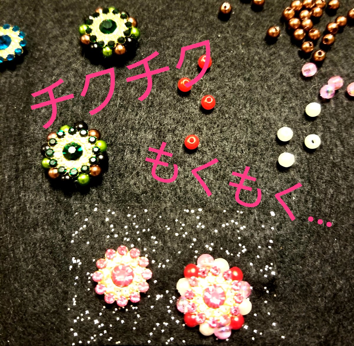 キラキラ感 キラキラ感