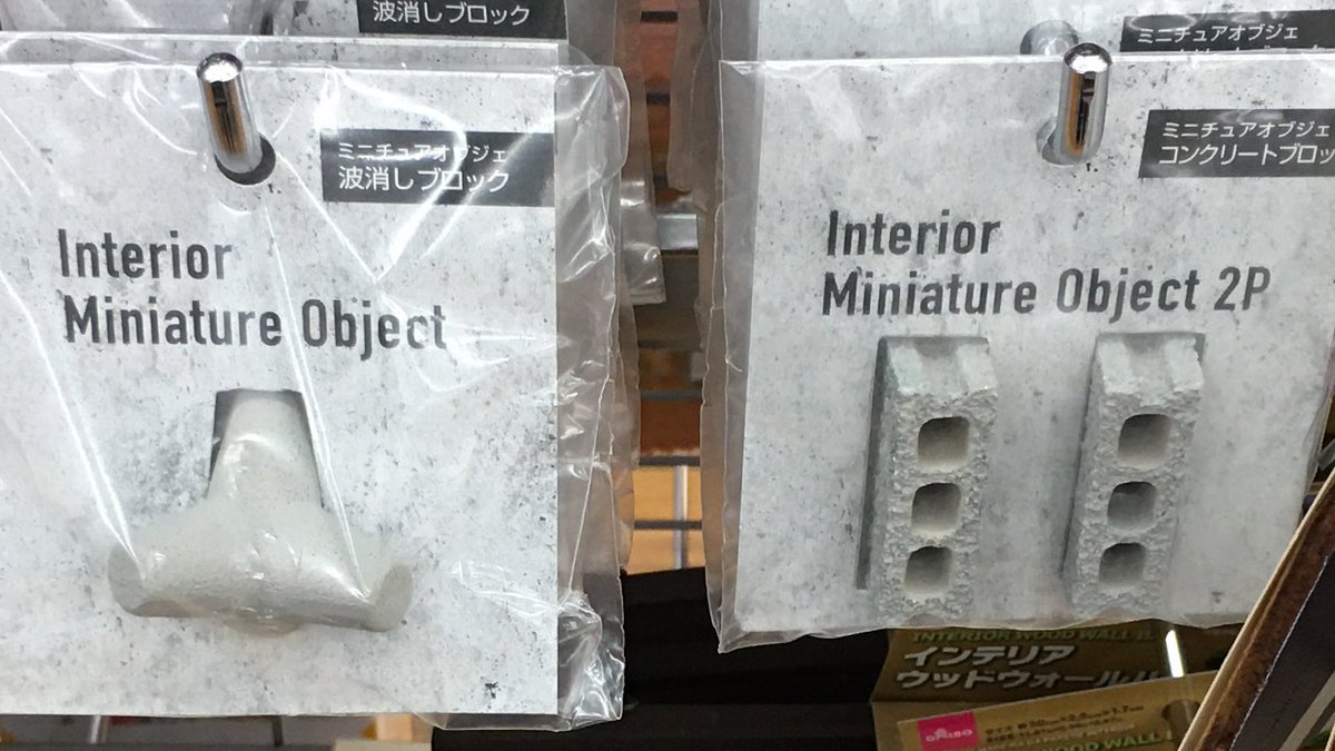 100円のウマ Twitterren ダイソーにも ミニチュアオブジェ入荷してました T Co Mt77z0e33z Twitter