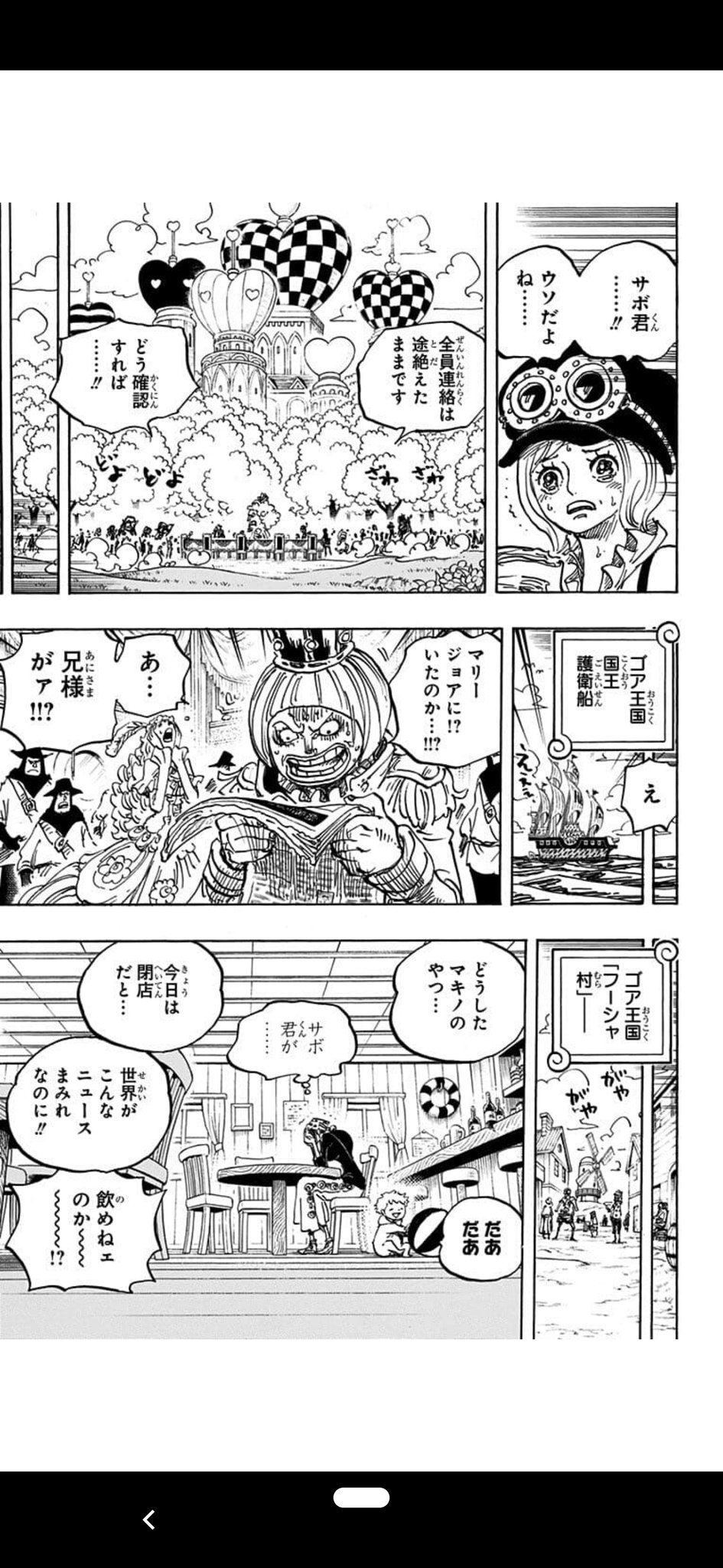 ワンピース サボは本当にレヴェリーで死んでしまったのか 真相考察 漫画情報 Info