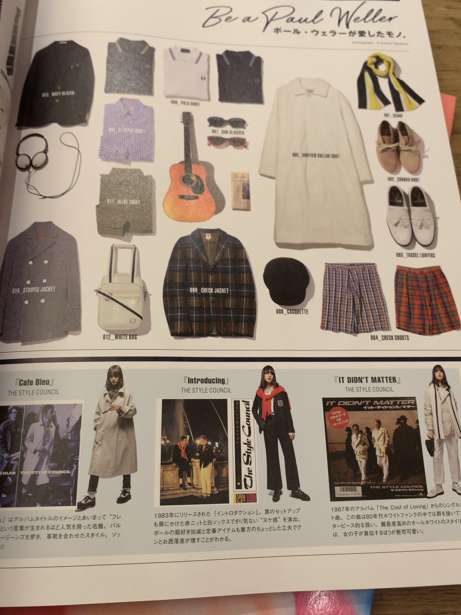 ট ইট র Tommy 女性ファッション誌はfudgeをパラ見するの好きだったけど 今月のcluelは神特集と言わざるを得ない ポール ウェラーへのリスペクトをしっかり感じるところが良いね ট ইট র Tommy 女性ファッション誌はfudgeをパラ見するの好きだったけど 今月のcluelは神特集と言わざるを得ない ポール ウェラーへのリスペクトをしっかり感じるところが良いね