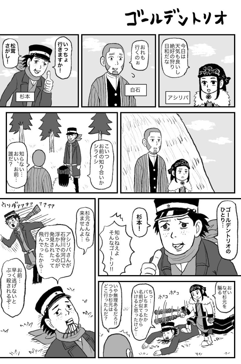 ギャグ日169幕パロ スッギの 本 間違い見るたびにこうゆうのが脳裏をよぎる つんの漫画 ギャグ日169幕パロ スッギの 本 間違い見るたびにこうゆうのが脳裏をよぎる つんの漫画