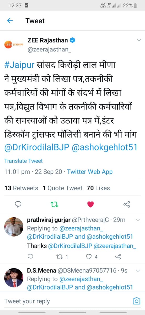 GopalCh07738736's tweet photo. हल्ला बोल......हल्ला बोल
निजीकरण पर हल्ला बोल
@narendramodi @ashokgehlot51 @SachinPilot @DrBDKalla2 @zeerajasthan_ @1stIndiaNews @News18Rajasthan
#Stopprivatisation
#Save_Discoms
#interdiscom_transfer 
#gred_pay_3600 
#पदनाम_चेंज https://t.co/YRI8xcif8Y https://t.co/rLjyyzezq4