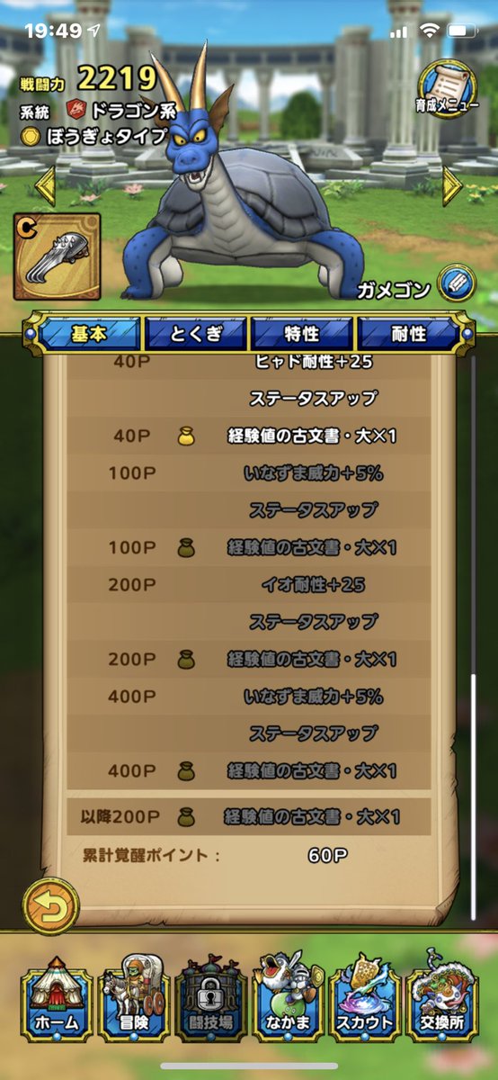ガメゴン Anazhthsh Twitter ガメゴン Anazhthsh Twitter