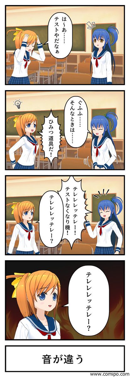 絵が描けなくてもマンガが作れるソフトを買った Togetter