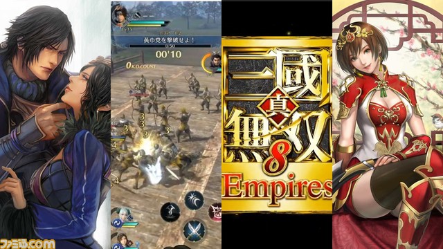 ファミ通 Com 真 三國無双 周年記念番組 リポート 新作スマホタイトルと 真 三國無双8 エンパイアーズ に迫る 鈴木プロデューサーへのインタビューもあります Tgs 真 三國無双 真 三國無双8エンパ T Co Czn9rqqvk7