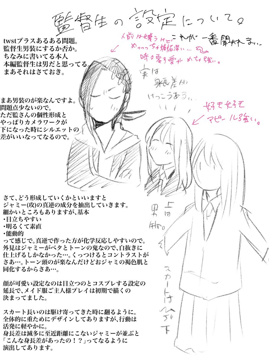 最近聞かれる漫画の描き方。描き方というか意識の仕方というのか。構成と演出の考え方。※自己流です 