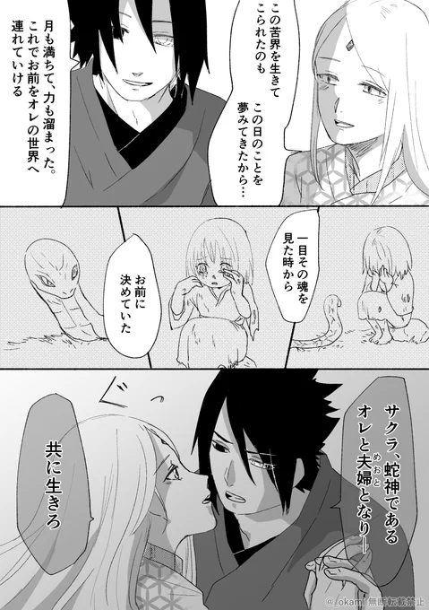 ⑤∼⑥
完成です～!!一気に描きすぎて死ぬかと思った!
でもやっぱり花魁を描くのは楽しかったです。
この後二人は神様の住む世界にて、幸せに暮らしましたとさ 