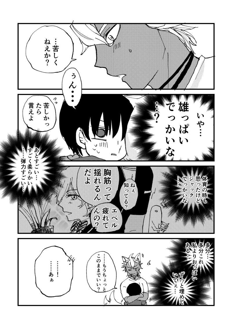 ジャク監♀ 