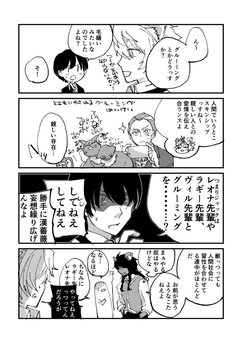 ジャク監♀ 