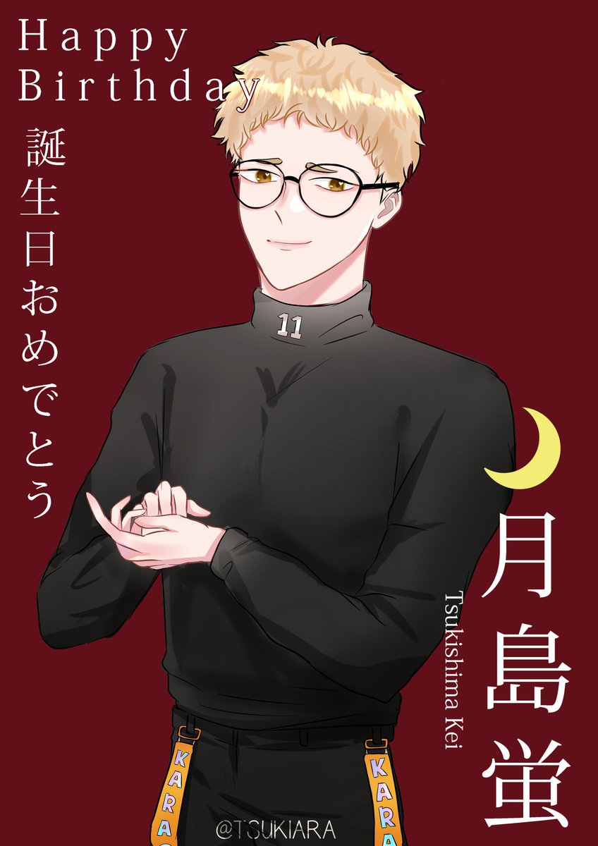 9月27日は月島蛍の誕生日