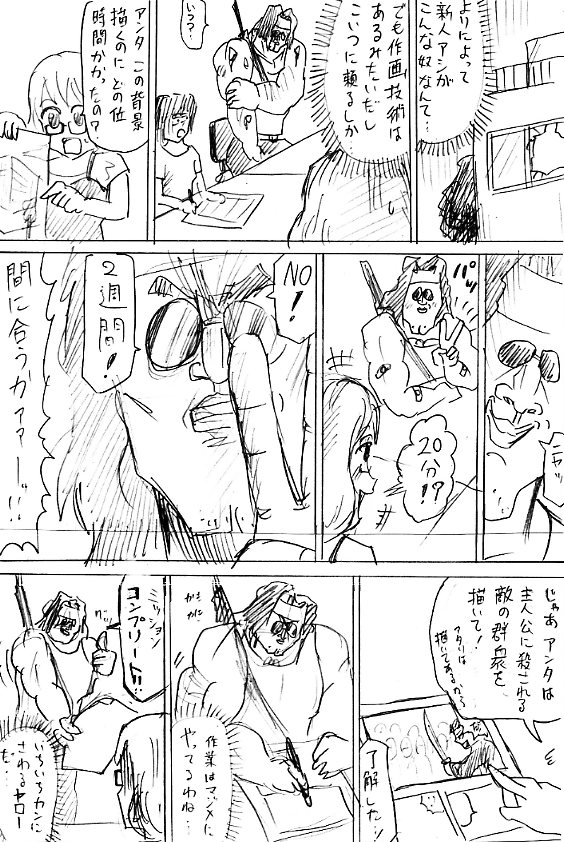 【創作漫画】助っ人アシスタントがアクションスターだった話。(1/3) 