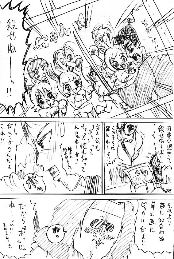 【創作漫画】助っ人アシスタントがアクションスターだった話。(1/3) 