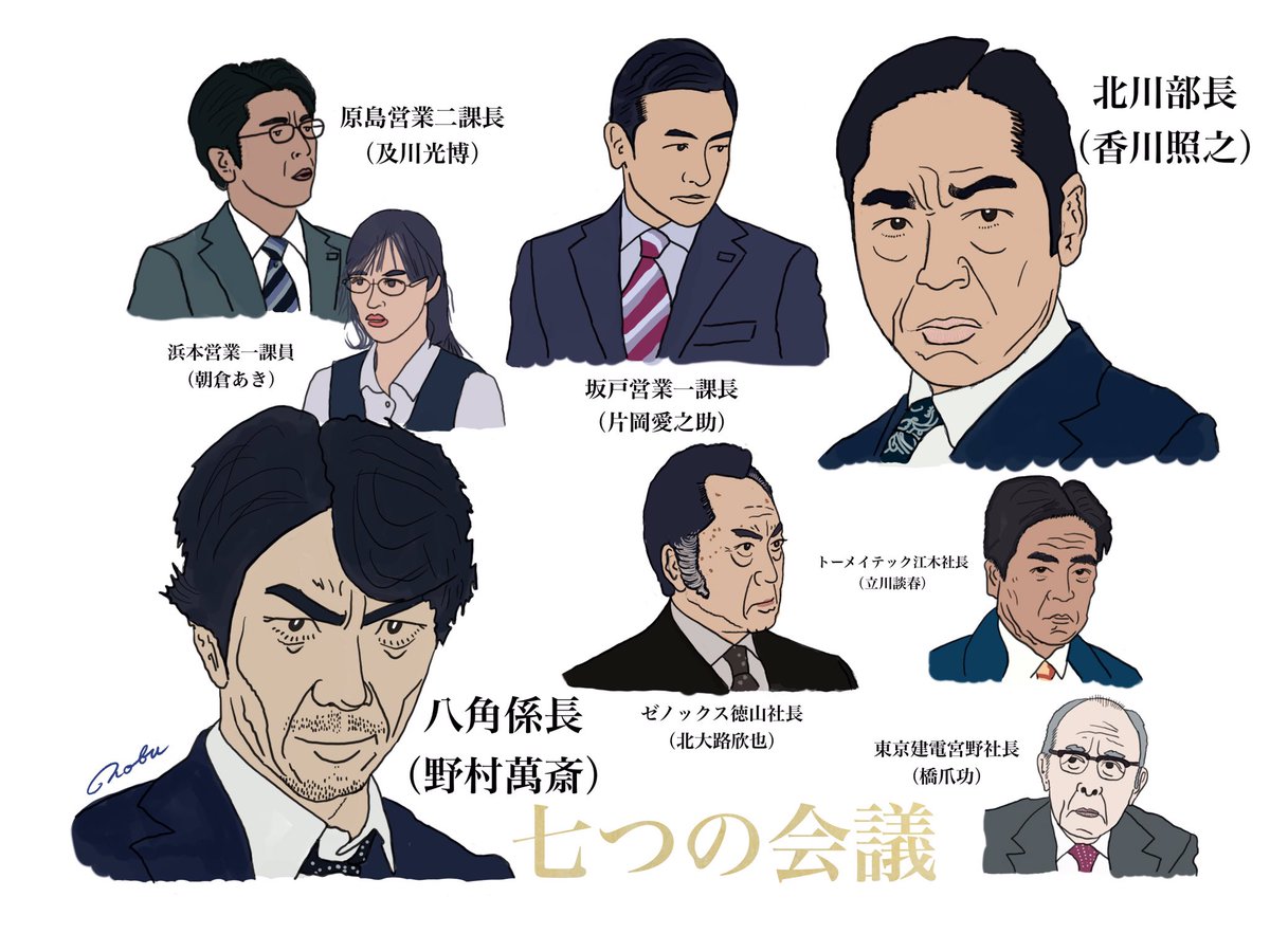踊る大香港 A Twitter ぼくの絵 今夜は 半沢直樹 最終回を見よう 同じスタッフの映画 七つの会議 も面白い 映画イラスト 半沢直樹最終回 続きはこちら Https T Co Zitfbhrynj