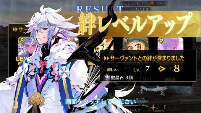 Fgoで マーリン が話題に Fatego トレンディソーシャルゲームス