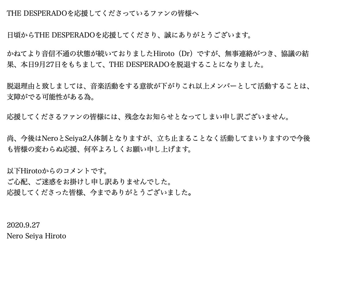 The Desperado Dr Hiroto メンバー脱退のお知らせ