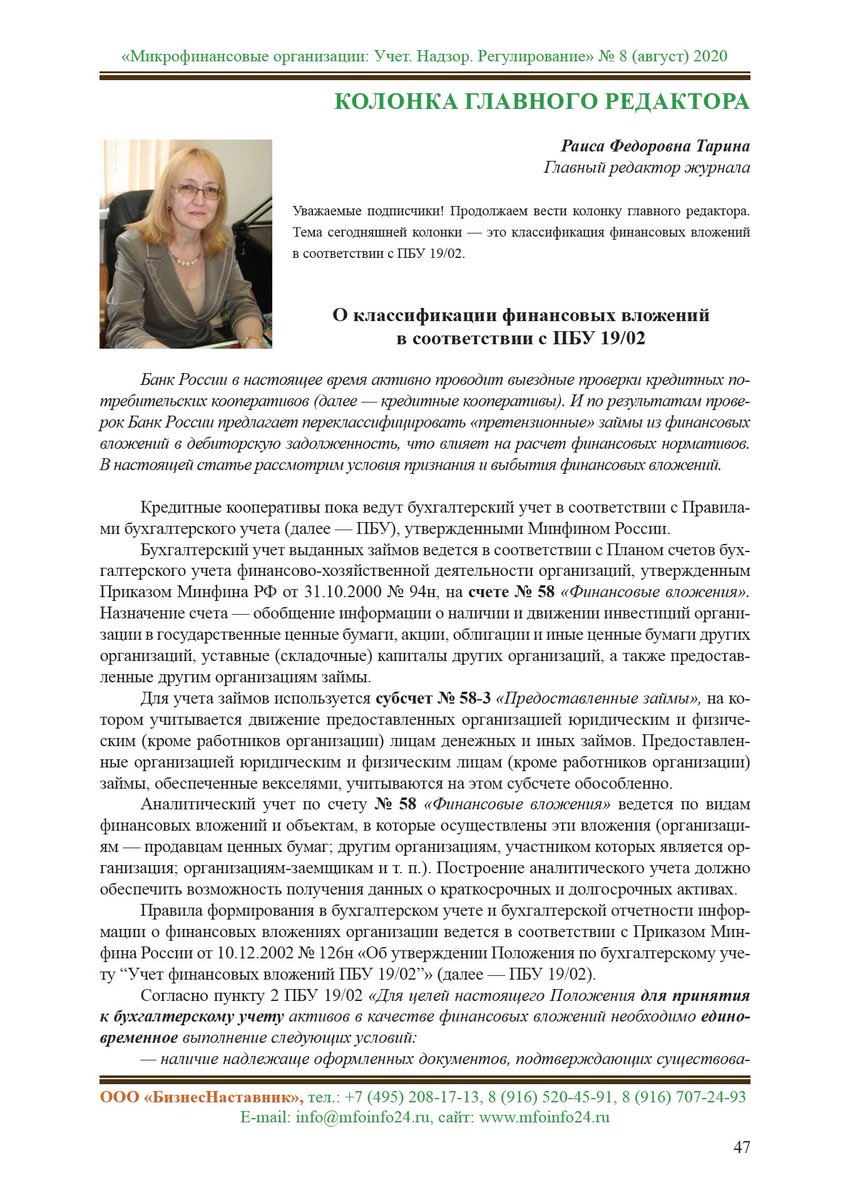 amsiberia's tweet photo. #мфо #амосибирь #бизнеснаставник #журналмфо #бизнесжурнал https://t.co/H5UHlpEc6u