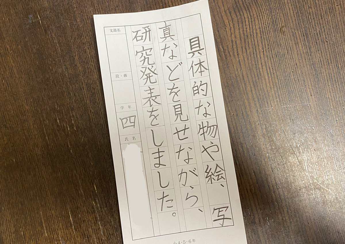 10歳の娘の字は僕の字よりも全然キレイで… 