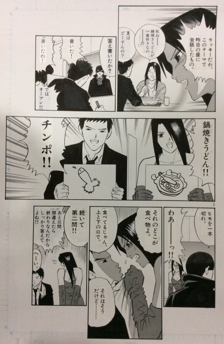 男魂紹介 を含むマンガ一覧 リツイート順 15ページ ツイコミ 仮 男魂紹介 を含むマンガ一覧 リツイート順 15ページ ツイコミ 仮