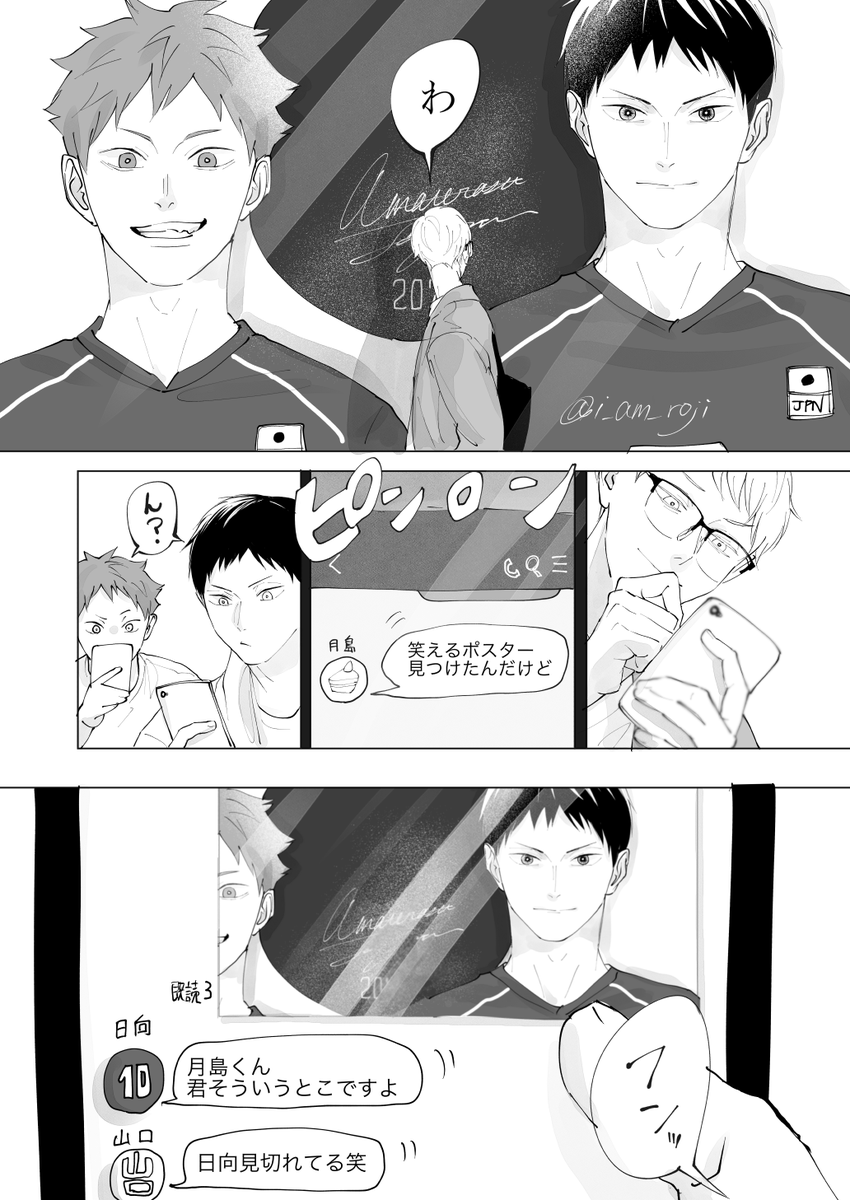 ものすごくうっすらと月影未満?
漫画も浮かんだので描いた。
eng trans ↓ 