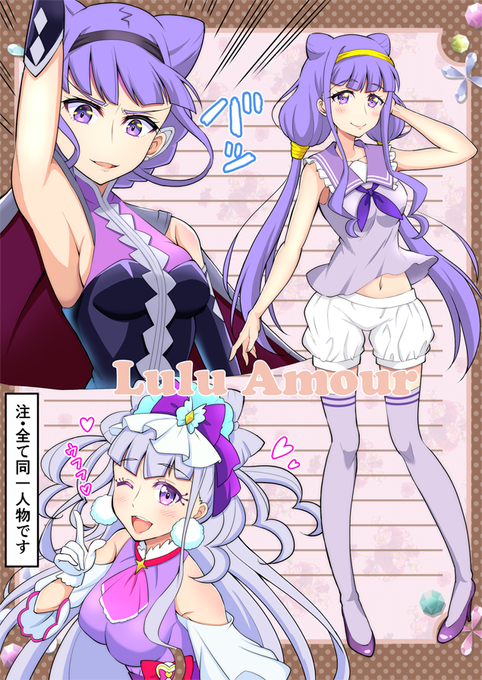 ルールー アムール生誕祭のtwitterイラスト検索結果 ルールー アムール生誕祭のtwitterイラスト検索結果