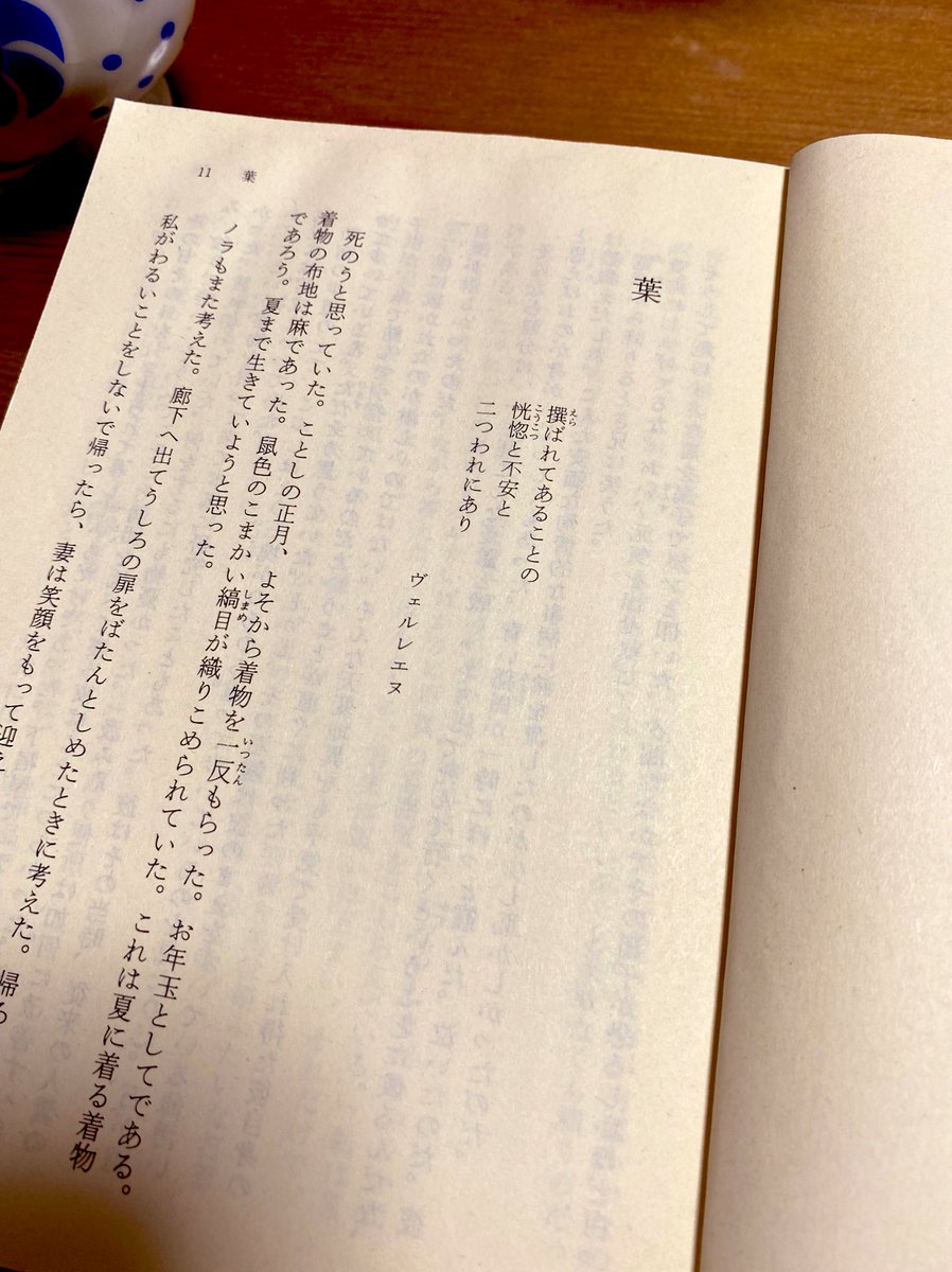 きなこ 死のうと思っていた 今年の正月 よそから 着物を一反もらった お年玉としてである 着物の布地は麻であった 鼠色の細かい縞目が織りこめられていた これは夏に着る着物であろう 夏まで生きていようと思った 夕飯の後開いた 太宰治全集1