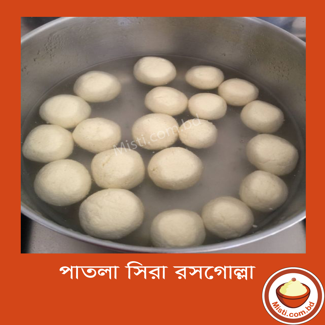 Bangla Misti/Sweets Recipes 1.0 Free Download