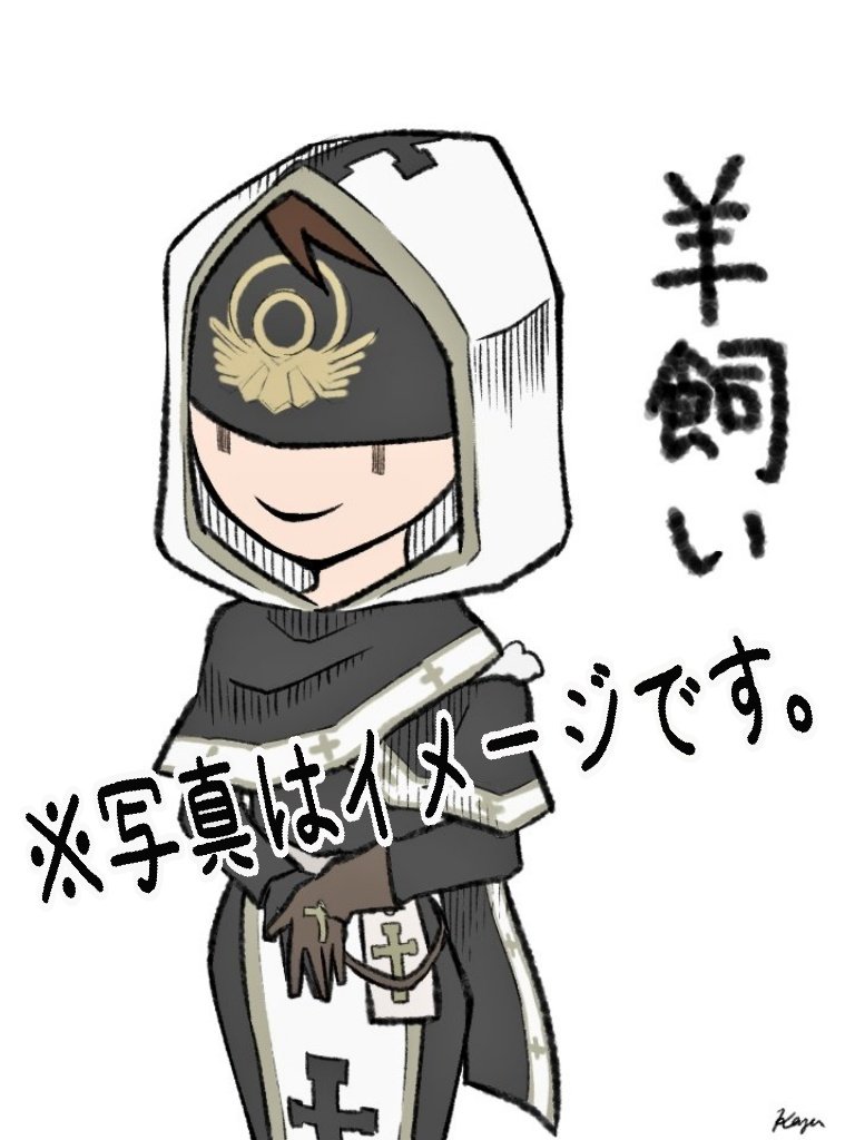 Twoucan 占い師 羊飼い の注目ツイート イラスト マンガ コスプレ モデル Twoucan 占い師 羊飼い の注目ツイート イラスト マンガ コスプレ モデル